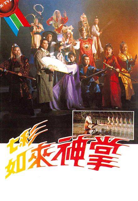 dvd เสียงจีน ไม่มีเสียงไทย ยูไลฝ่ามือพิฆาต (1982) 2 แผ่นจบ