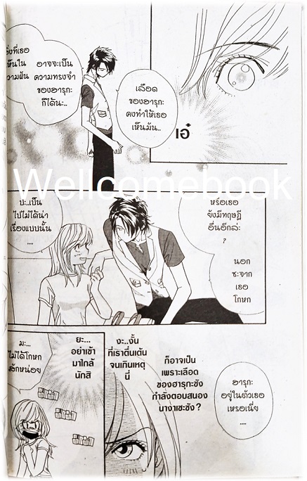 รวมชุด "มันไม่ใช่อย่างนั้นหรอกที่รัก" 3 เล่มจบ ~NAGAE Tomomi~