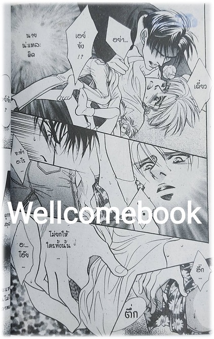 Ten Dollars จบในตอน ~Uida Shiuko~