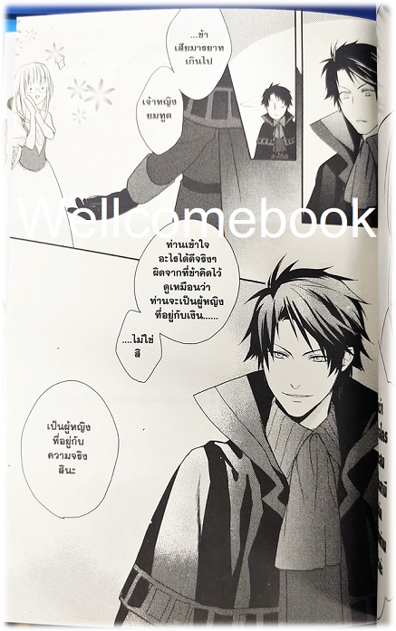 รวมชุด "วิวาห์ครั้งใหม่เจ้าหญิงยมทูต ฉบับมังงะ" 3 เล่มจบ ~Ryo Fujiwara~