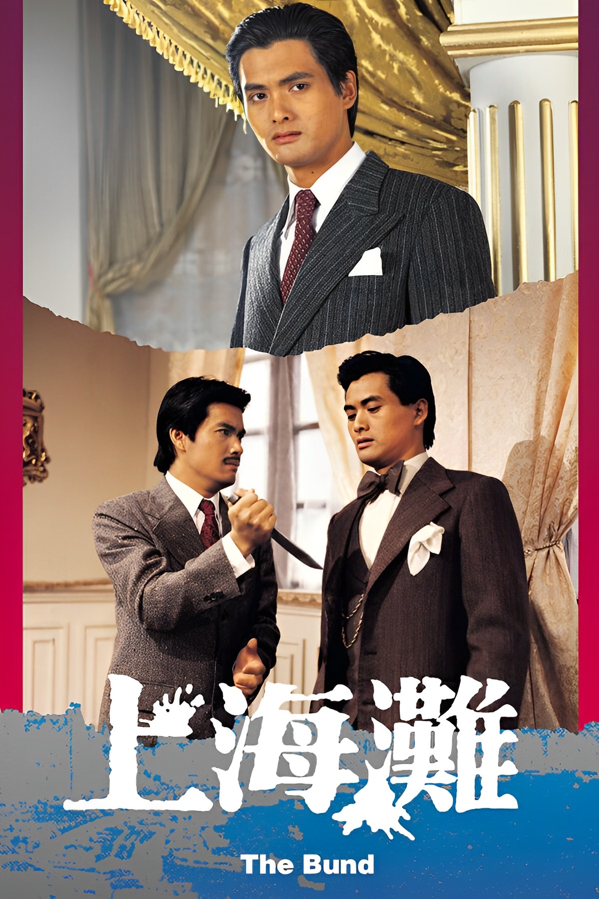 เจ้าพ่อเซี่ยงไฮ้ ภาค 1 5 แผ่น โจวเหวินฟะ เจ้าหย่าจือ,หลี่เหลียงเหว่ย,