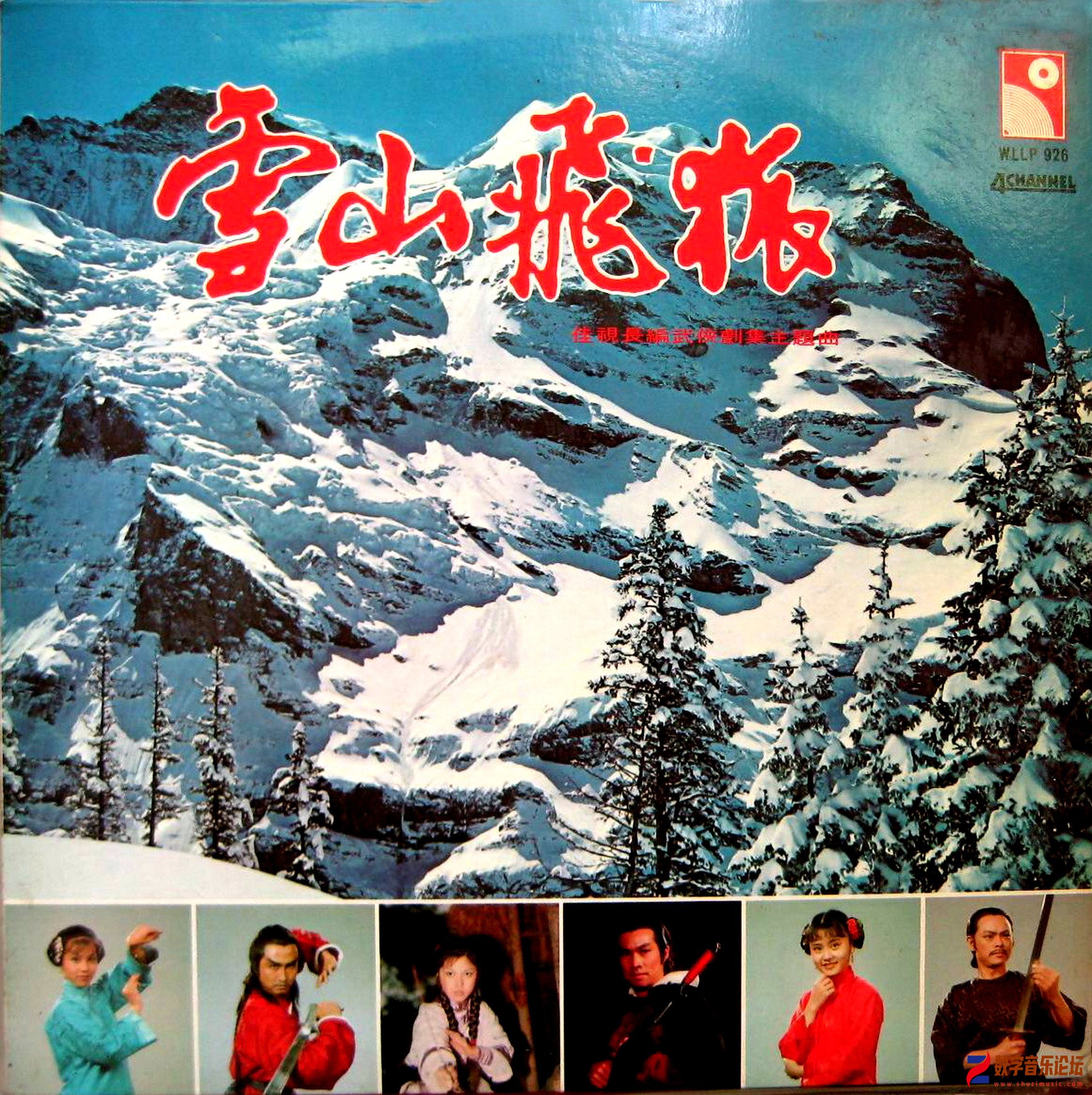 DVD ไม่พากย์ไทย เสียงจีนกวางตุ้ง เรื่อง จิ้งจอกภูเขาหิมะ Fox Volant of the Snowy Mountain 1978 ค่ายเจียซื่อ
