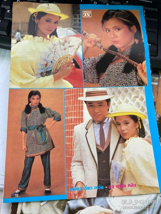 เฉือนคมเจ้าพ่อ องเหม่ยหลิง เหมียวเฉียวเหว่ย เถาต้าหวี่