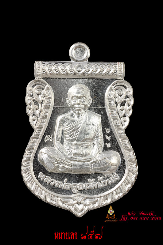 เหรียญหลวงพ่อคูณ เสมาหน้าเลื่อน นิรันตรายเหนือดวง เนื้อเงิน พร้อมกล่องกำมะหยี่สวยหรู ราคาเบาๆ มีหลายเหรียญ คมชัด สวยงามแวะชมค่ะ