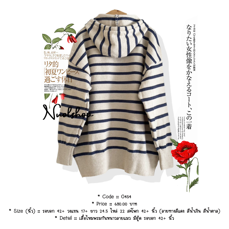 เสื้อไหมพรมกันหนาวลายแมว มีฮู้ด รอบอก 42+ นิ้ว