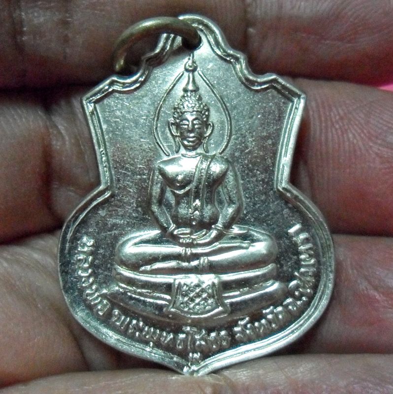 เหรียญหลวงพ่อโสธร ที่ระลึกโดยเสด็จพระราชกุศลสร้างโรงเรียน ปี2509 พิมพ์ฐานเขียง เนื้ออัลปาก้า บล๊อค มี "พ" นิยม รหัสST6195