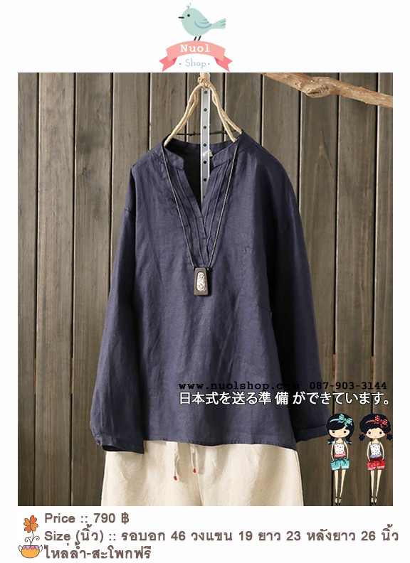 เสื้อผ้าลินินเนื้อดี รอบอก 46 นิ้ว