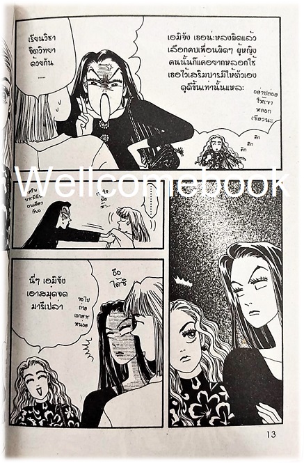 ยูโกะสาวเปรี้ยวเฮี้ยวสุุดๆ เล่มเดียวจบ ~Suzuki Yumiko~