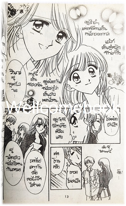 หนึ่งเดียวที่เกี่ยวใจ เล่มเดียวจบ ~Takase Ryo~