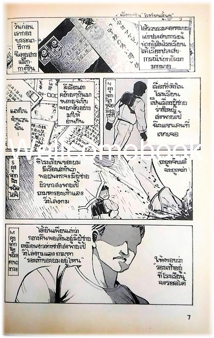 Xรวมชุด "โรงเรียนเฮี้ยน" 5 เล่มจบ ~Hikita Miyuki~