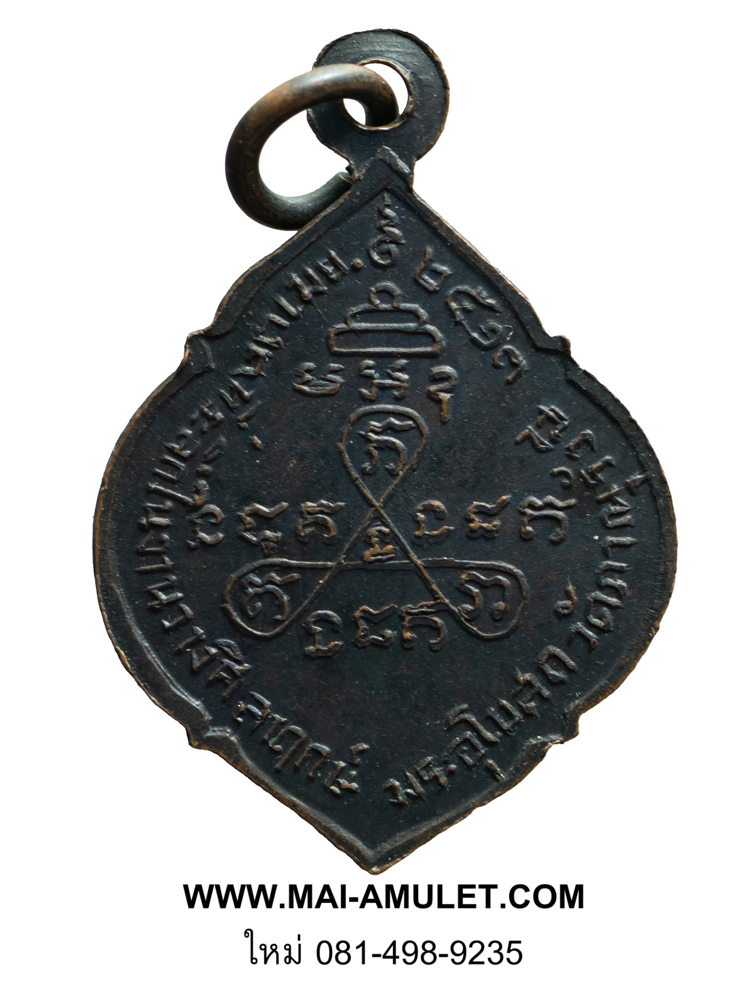 เหรียญพระแก้วมรกต ที่ระลึกวางศิลาฤกษ์ พระอุโบสถ วัดภาณุรังษี บางพลัด กรุงเทพฯ ปี 2513 (60)