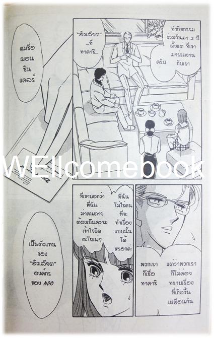 Missing in Anatolia สิงห์ผงาดยามอรุณรุ่ง เล่มเดียวจบ ~Shinohara Chie~