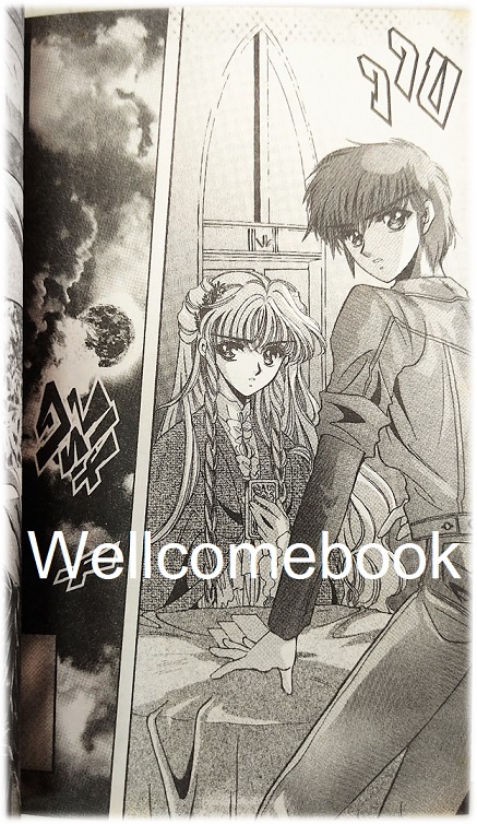 X Shade เล่มเดียวจบ ~Akiyama Tamayo~