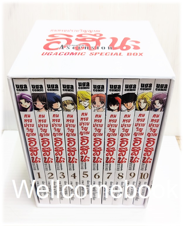 รวมชุด "BOX SET คนทรงปราบวิญญาณ อิสึนะ 10 เล่มจบ+BOX SETคนทรงปราบวิญญาณ อิสึนะ ภาคแอสเซนชั่น Ascension 10เล่มจบ+คนทรงปราบวิญญาณ อิสึนะ ตอนพิเศษ เล่มเดียวจบ+โป้สเตอร์ 1 แผ่น" ~Okano Takeshi~