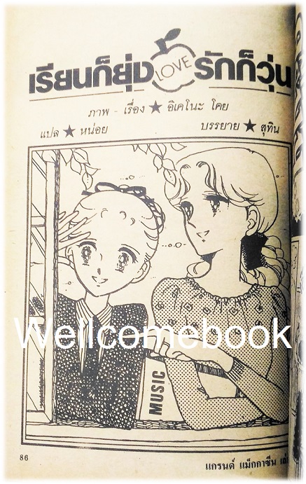 รวมชุด "แกรนด์ แม็กกาซีน" 12 เล่มจบ