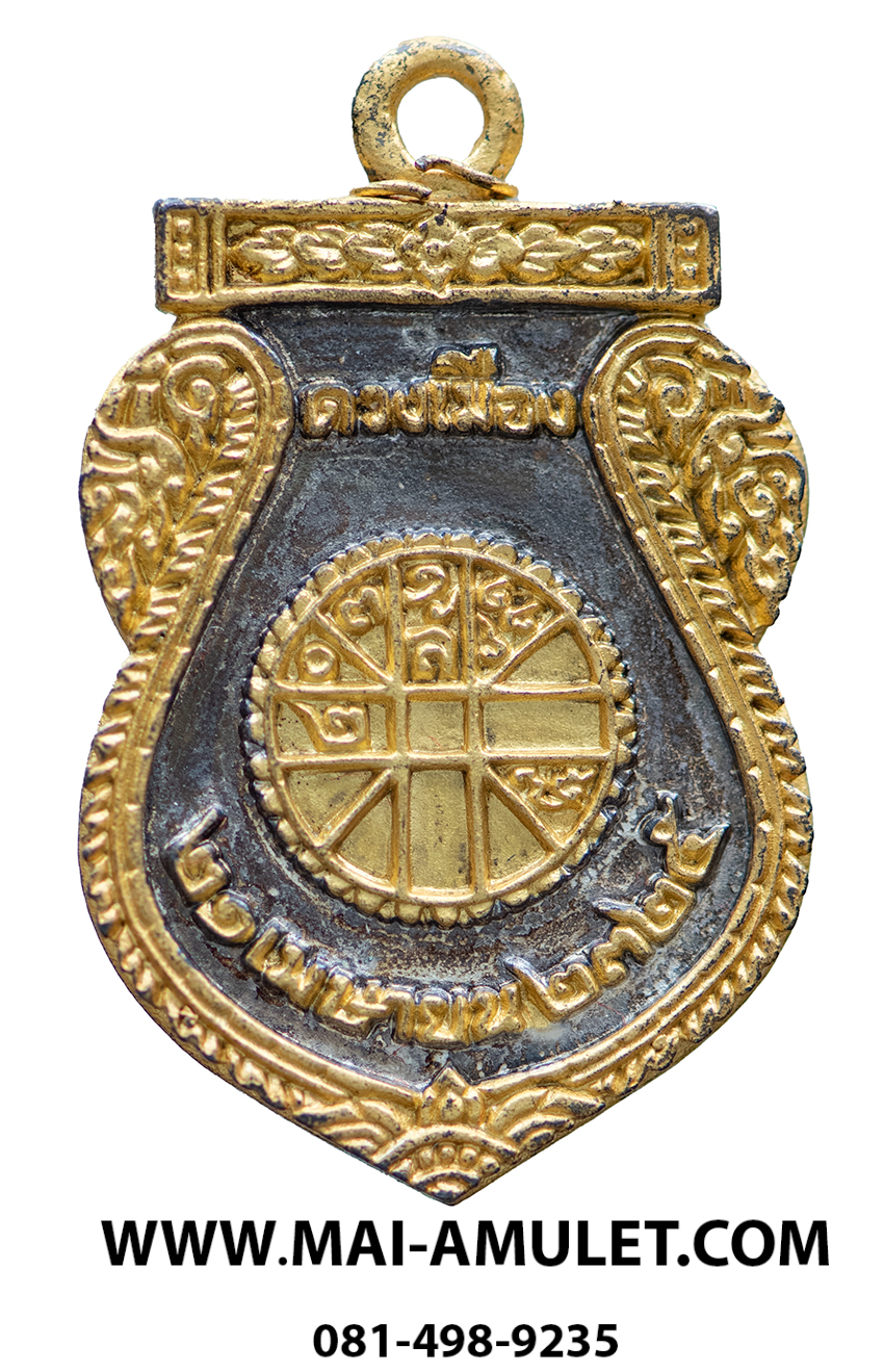 ..เนื้อพ่นทรายสองกษัตริย์...เหรียญดวงเมือง พระหลักเมือง ศาลหลักเมืองกรุงเทพมหานคร ปี 2541 พร้อมกล่องครับ (48)