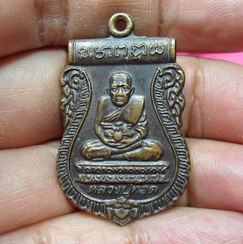 เหรียญเสมา หลวงปู่ทวด เนื้อทองแดงรมดำ ปี 2534 วัดพะโคะ จ.สงขลา พระอาจารย์นอง วัดทรายขาว เป็นเจ้าพิธีปลุกเสก PT6106