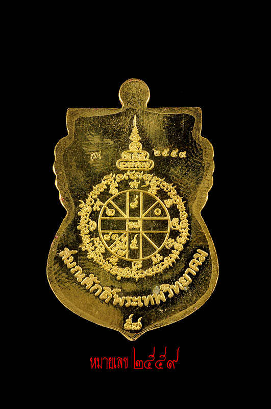 เหรียญเสมานิรันตรายเหนือดวง หลวงพ่อคูณ เนื้อทองระฆังลงยาสีม่วงฝังทับทิม พร้อมกล่อง แวะเลือกชมค่ะ