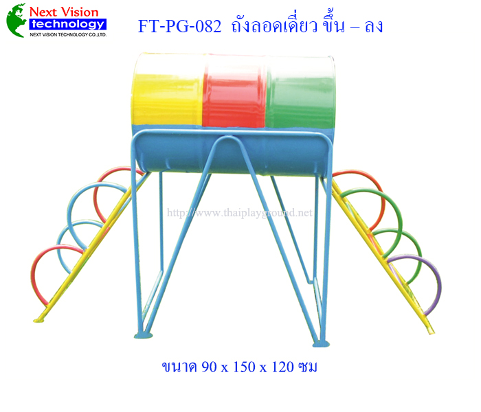 FT-PG-082 ถังลอดเดี่ยว ขึ้น-ลงถังลอดเดี่ยว ขึ้น-ลง