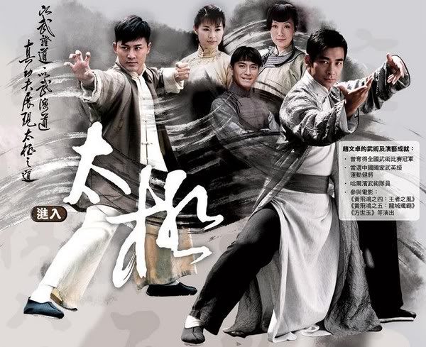 ไทเก๊ก หมัดทะลุฟ้า The Master of Tai Chi