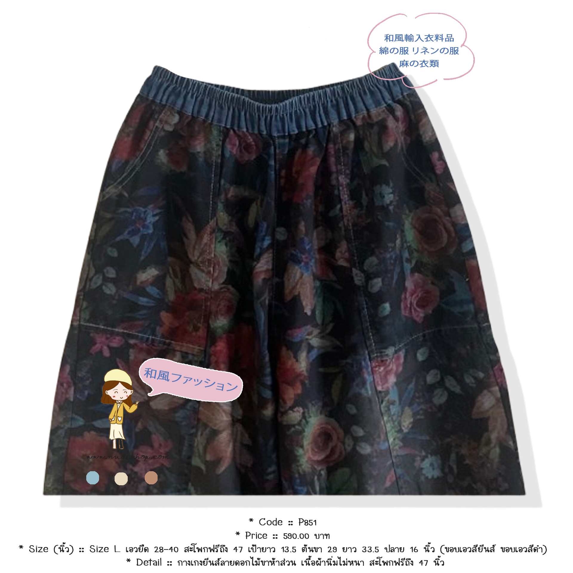 กางเกงยีนส์ลายดอกไม้ขาห้าส่วน เนื้อผ้านิ่มไม่หนา สะโพกฟรีถึง 47 นิ้ว