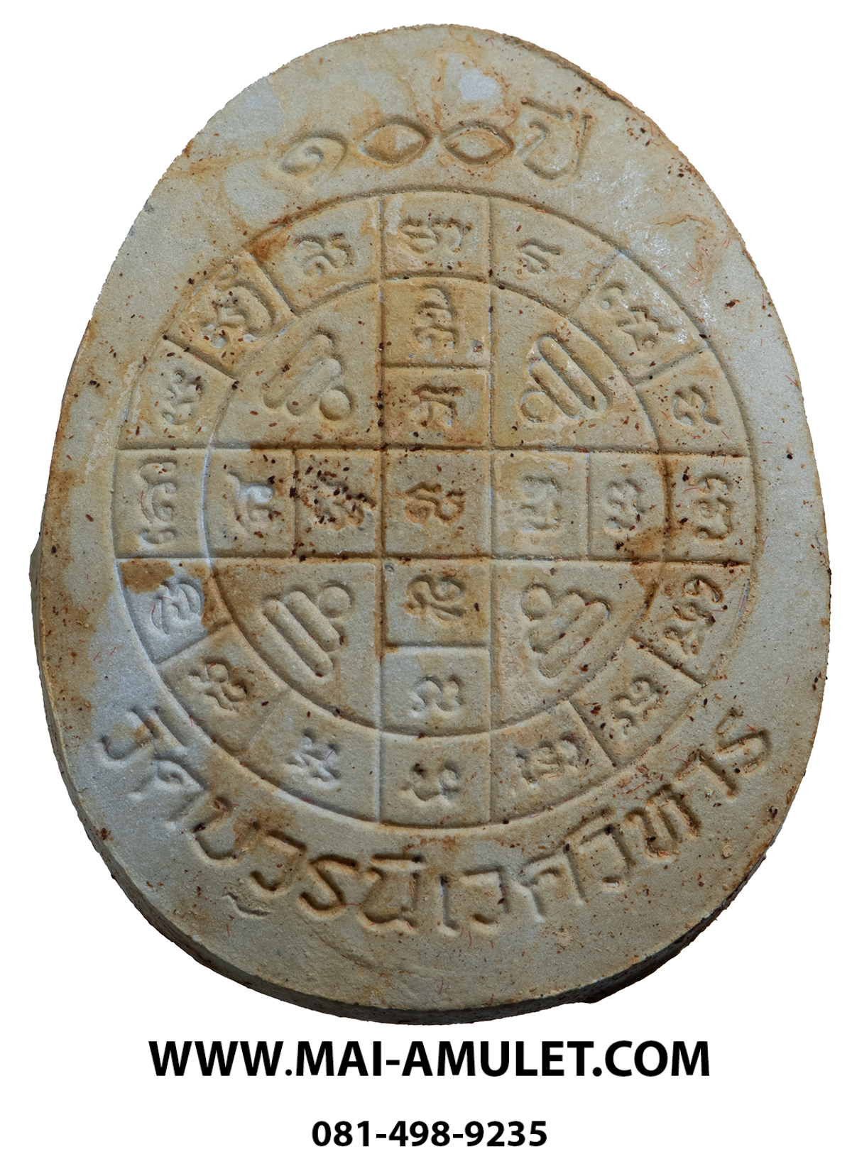 ..โค้ด 1794 ตะกรุดทองคำ.. พระปิดตา เนื้อผงเกสร แช่น้ำมนต์ 100 ปี สมเด็จพระสังฆราชฯ วัดบวรฯ ปี 2556 พร้อมกล่องผ้าไหมสวยครับ