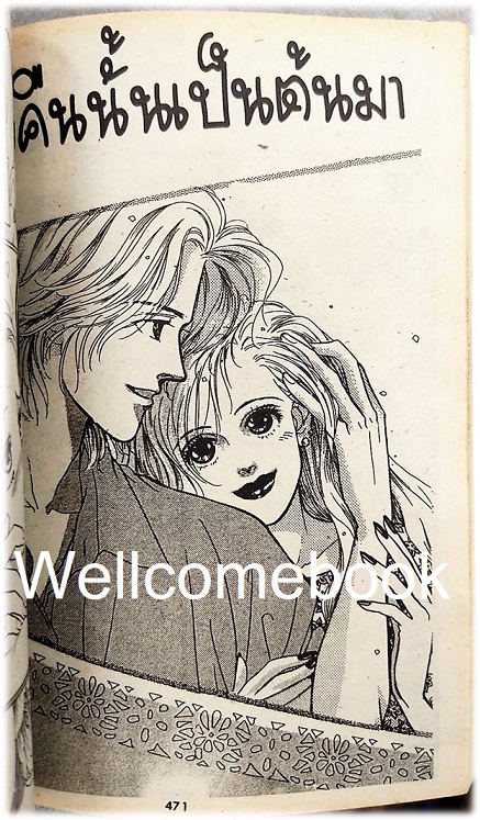 Sweet Hanami สวีทฮานามิ เล่มเดียวจบ