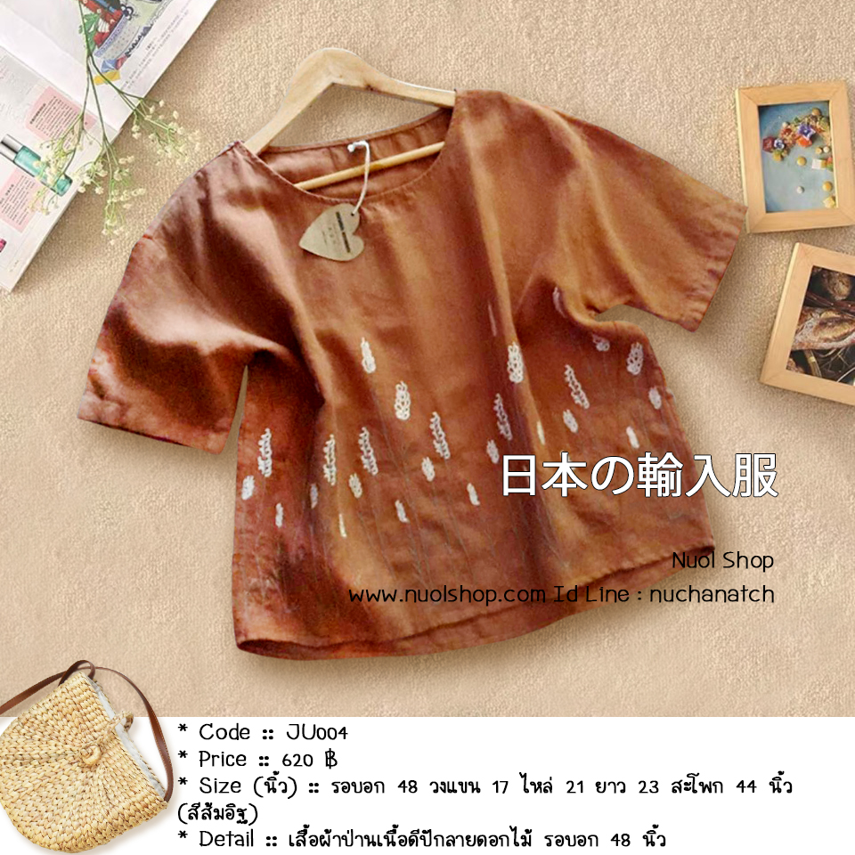เสื้อผ้าป่านเนื้อดีปักลายดอกไม้ รอบอก 48 นิ้ว
