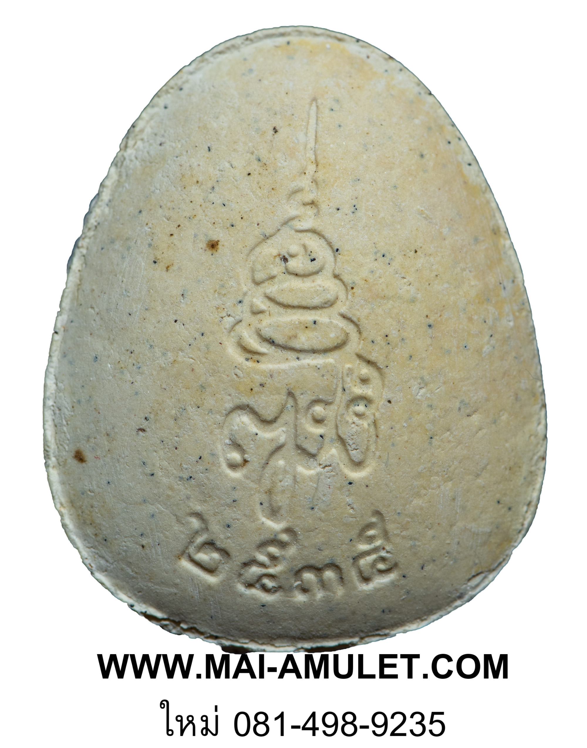 พระปิดตาจัมโบ้ ญสส. รุ่นแรก เนื้อผงเกสร วัดบวร ปี 35 พร้อมกล่องครับ (V)