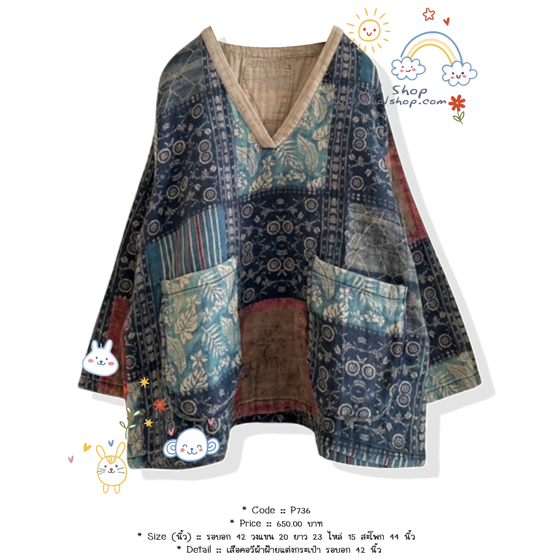 เสื้อคอวีผ้าฝ้ายแต่งกระเป๋า รอบอก 42 นิ้ว