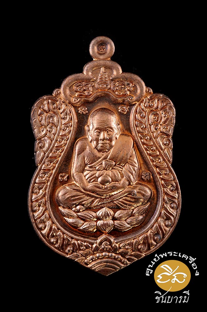พ่อท่านเขียว วัดห้วยเงาะ เหรียญเจริญพร 52เนื้อนวะโลหะพิเศษ หมายเลข104 จำนวนการสร้างแค่ 588 เหรียญ เหรียญงาม เก็บสะสมย สวยสมบูรณ์ ตรงตามรูปแน่นอน