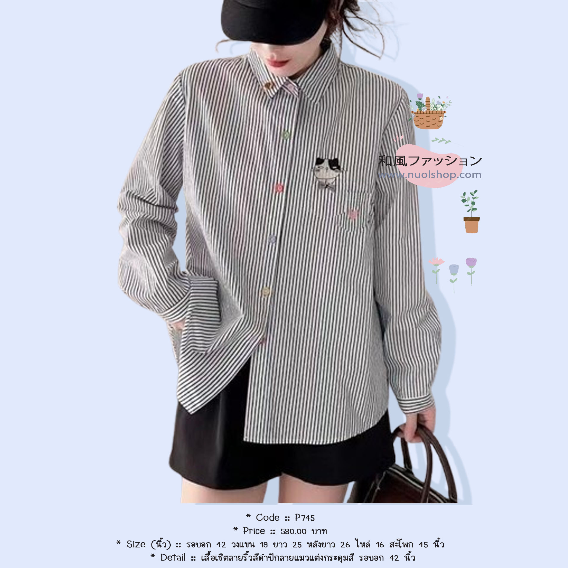 เสื้อเชิตลายริ้วสีดำปักลายแมวแต่งกระดุมสี รอบอก 42 นิ้ว