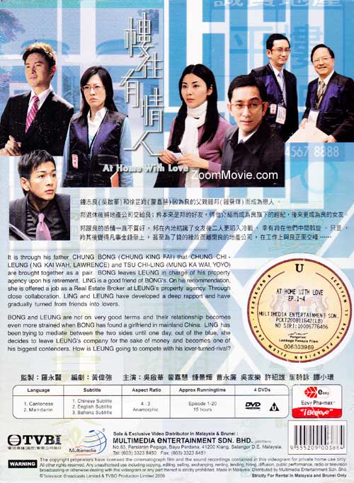 รักประดับใจ (นายหน้า ป้ายทอง) At Home With Love