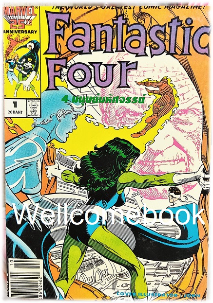 รวมชุด "FantasticFour มนุษย์มหัศจรรย์ทั้ง 4" 8 เล่ม (จบในตอน) ~Marvel Comics~