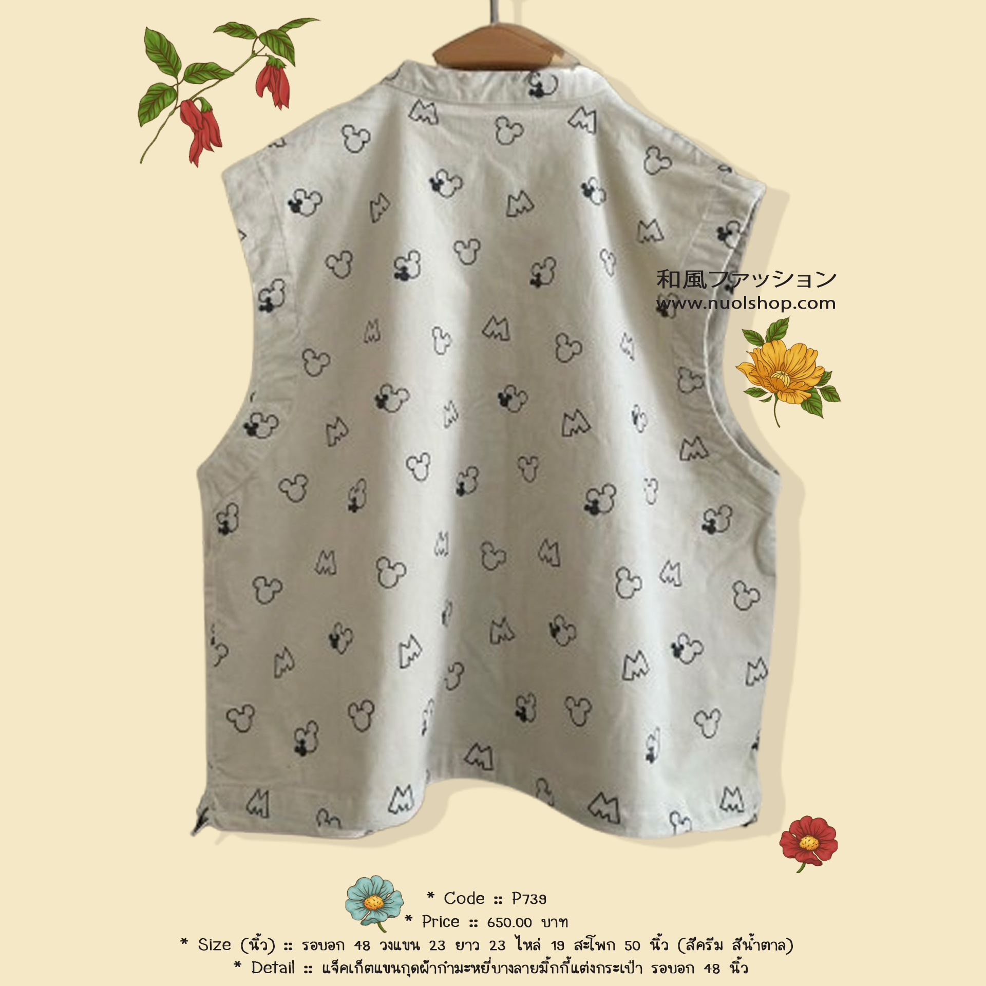 แจ็คเก็ตแขนกุดผ้ากำมะหยี่บางลายมิ้กกี้แต่งกระเป๋า รอบอก 48 นิ้ว