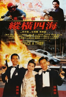 ตีแสกตะวัน,Once A Thief,โจวเหวินฟะ,เลสลี่จาง