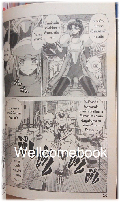 รวมชุด "Gunparade March หุ่นรบพิฆาตอสูร" 3 เล่มจบ ~Hiroyuki Sanadura~