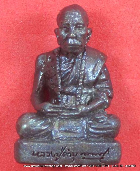 หลวงปู่คำบุ คุตฺตจิตฺโต วัดกุดชมภู จ.อุบลราชธานี รูปหล่อลอยองค์หลวงปู่คำบุ(พิมพ์เล็ก)เนื้อทองแดงหล่อโบราณฐานภูเขา รมดำ รุ่นบูชาคุณไตรมาสปี 2554 ตอกโค๊ต+กล่องกำมะหยี่อย่างดี