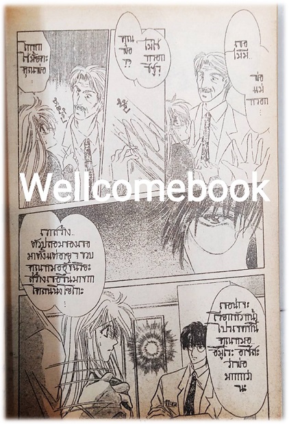 โคลนนิ่งวัยจ๊าบๆ เล่มเดียวจบ ~Atsuko Hotta~