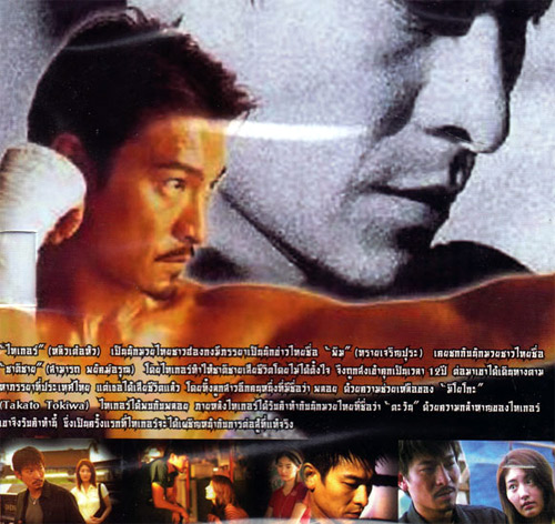หัวใจข้า หัวใจนาง A Fighter's Blues (2000) หลิวเต๋อหัว