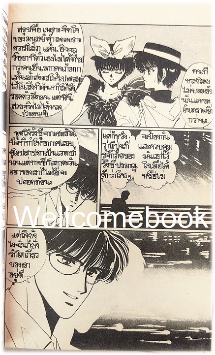 Xรวมชุด "Tokyo Babylon" 2 เล่มจบ ~CLAMP~