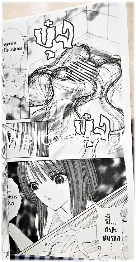 ไฟล์ภาพ "Shock Shock ช็อก ช็อก (เส้นผมก็คือศพ)" เล่มเดียวจบ ~Ito Junji~