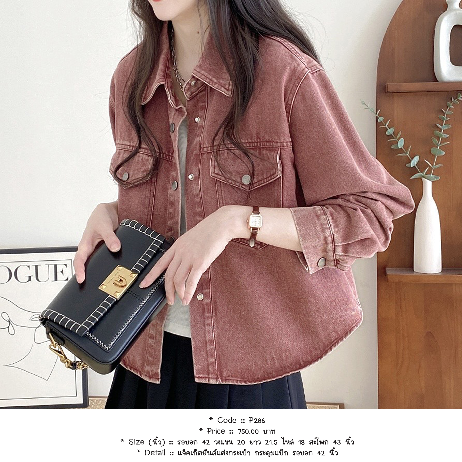 แจ็คเก็ตยีนส์แต่งกระเป๋า กระดุมแป๊ก รอบอก 42 นิ้ว