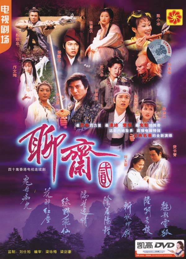 โปเยโปโลเย ภาค 2 Dark Tales 2 (TVB) 7 แผ่น