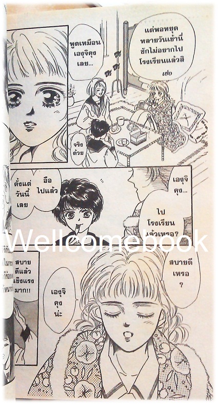 รวมชุด "ด้วยมนตราแห่งรัก" 7 เล่มจบ ~Morioka Mari~