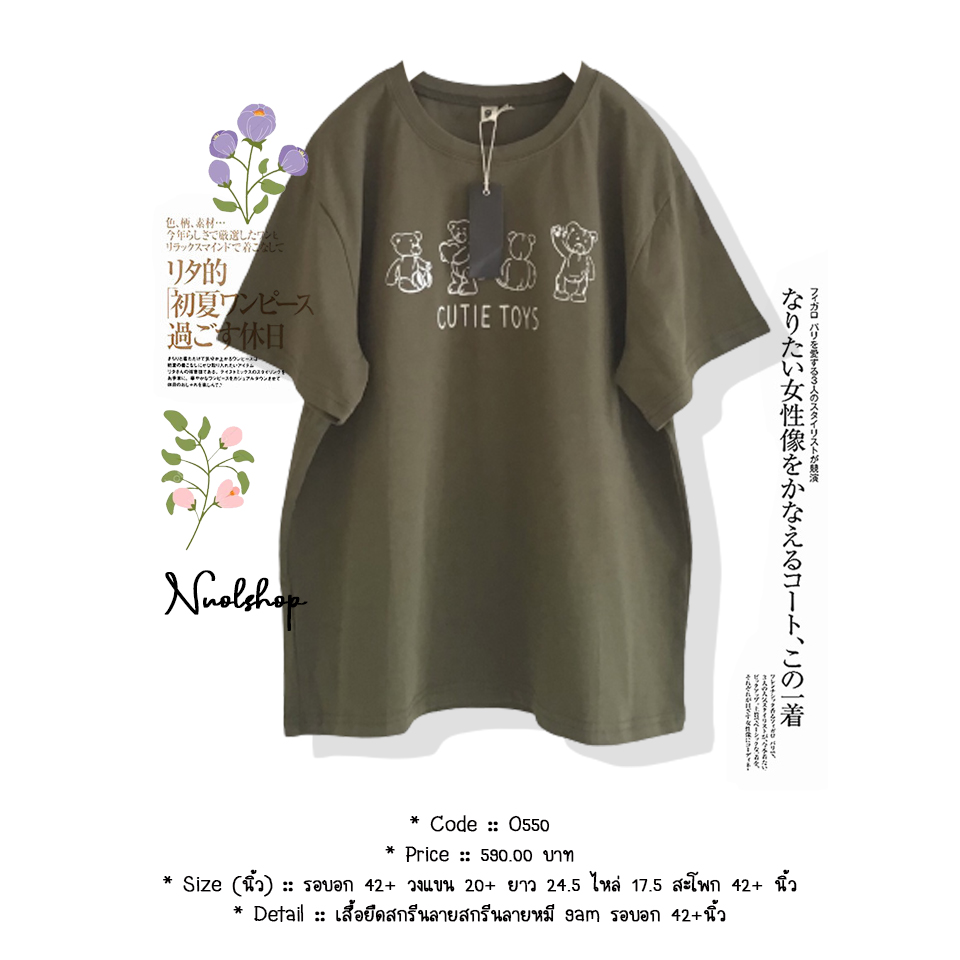 เสื้อยืดสกรีนลายสกรีนลายหมี 9am รอบอก 42+นิ้ว