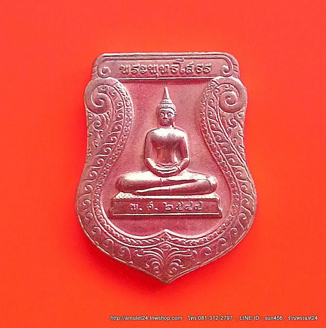 เหรียญเสมา "หลวงพ่อโสธร" ปี 2544 รุ่นสร้างอุโบสถหลังใหม่ เนื้อทองแดงนอกขัดเงา ( มีโค๊ต )