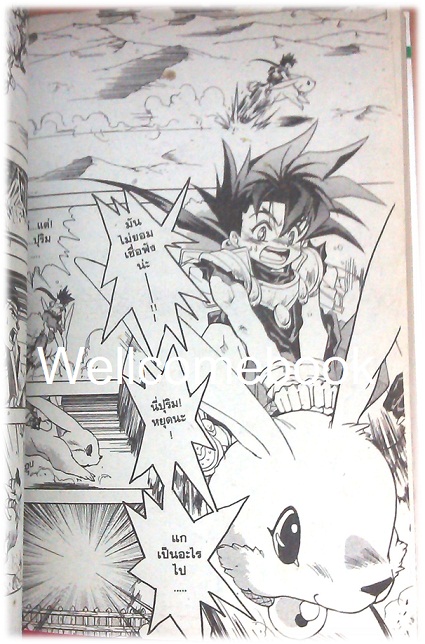 รวมชุด "Battle Voyager ผู้พิทักษ์จักรวาล" 4 เล่มจบ ~Yuiga Satoru~