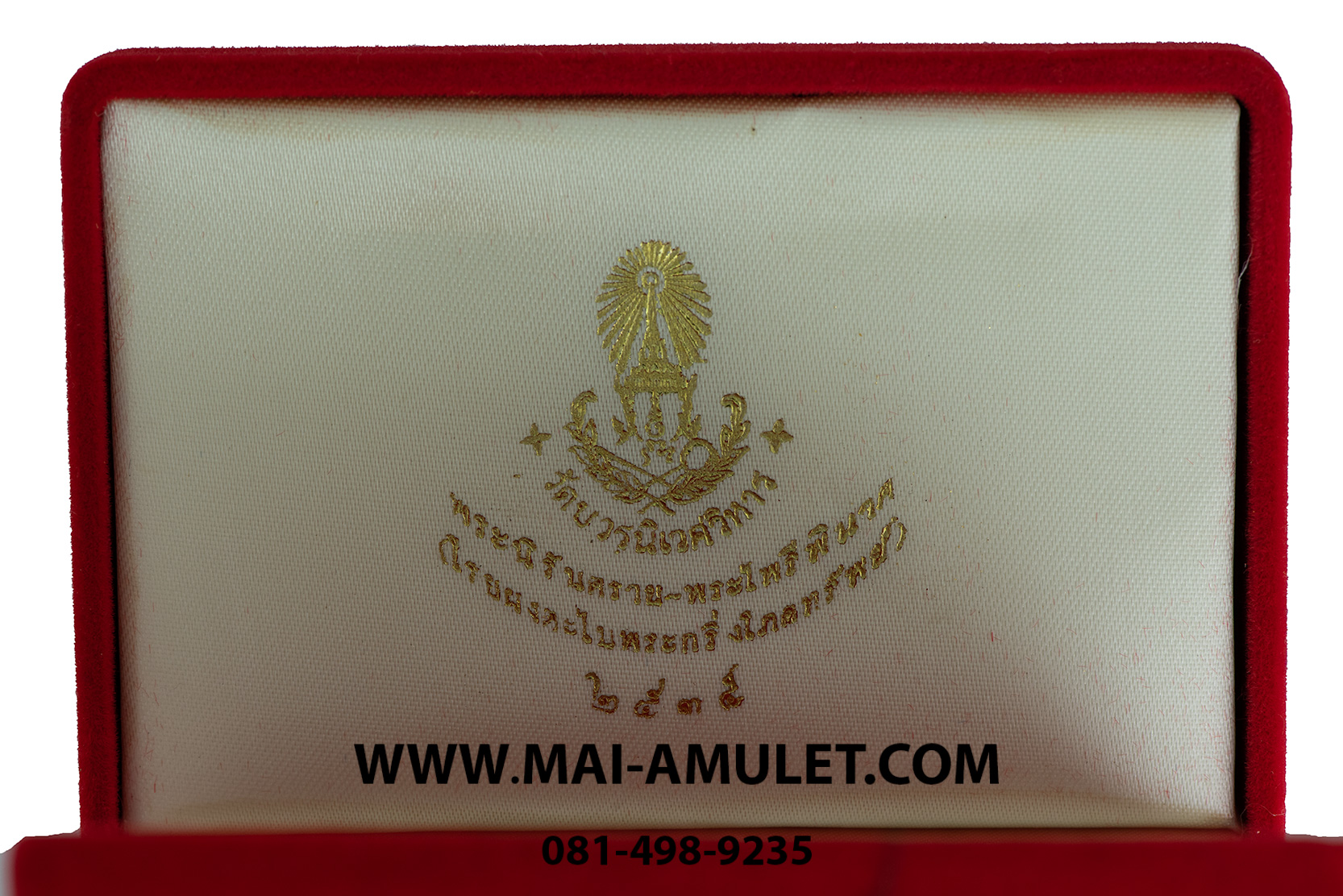 พระนิรันตราย - พระไพรีพินาศ ปิดทอง โรยผงตะไบพระกริ่งโภคทรัพย์ หลัง ญสส. สมเด็จญาณสังวร สมเด็จพระสังฆราช วัดบวรฯ ปี 35 พร้อมกล่องครับ