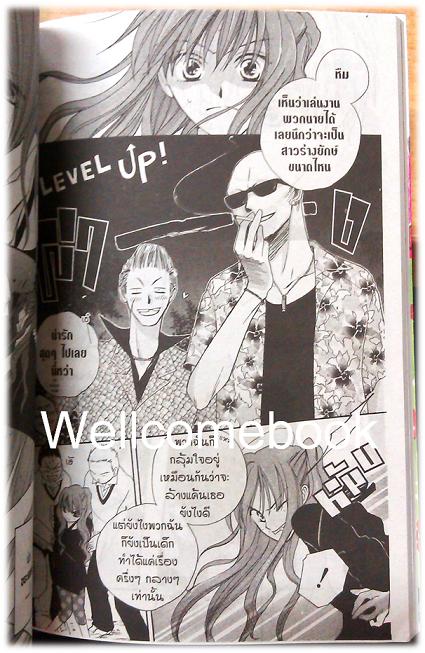 Faster than a Kiss คู่วิวาห์มหาป่วน เล่ม1 ~Meca Tanaka~